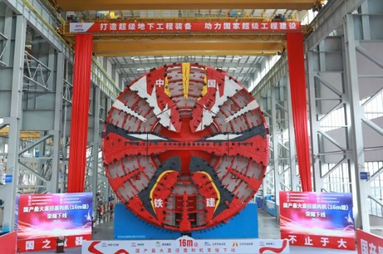 tunnel boring machine
