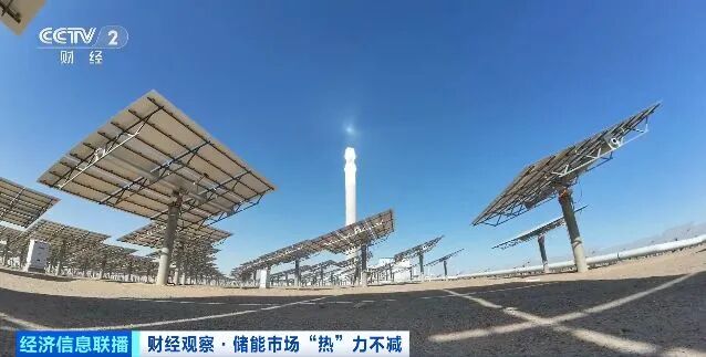 Energy storage power